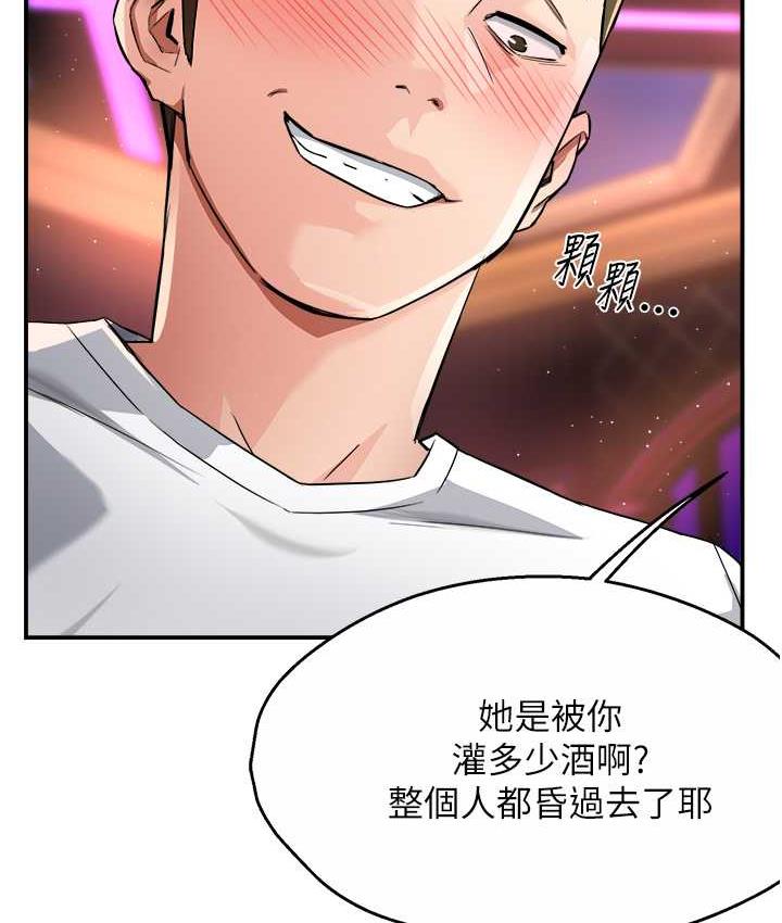 152P - 痒乐多阿姨