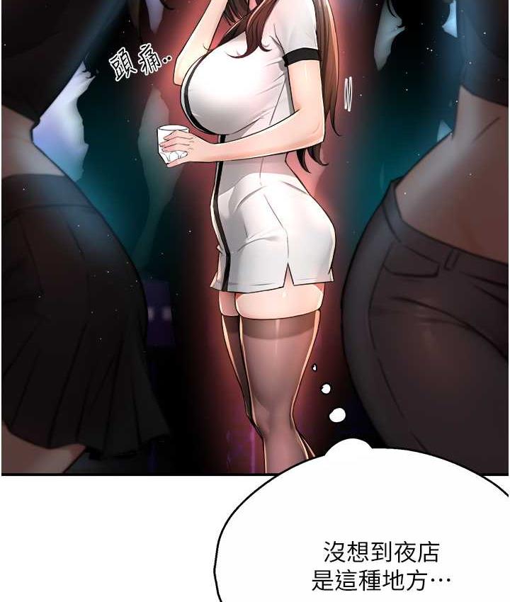 25P - 痒乐多阿姨