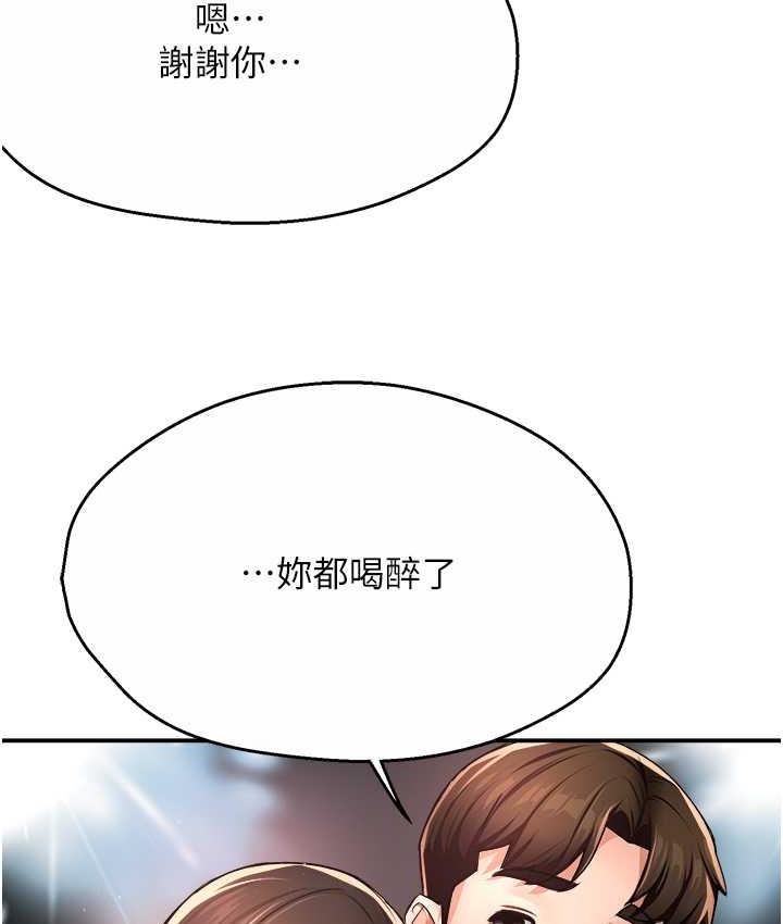 33P - 痒乐多阿姨