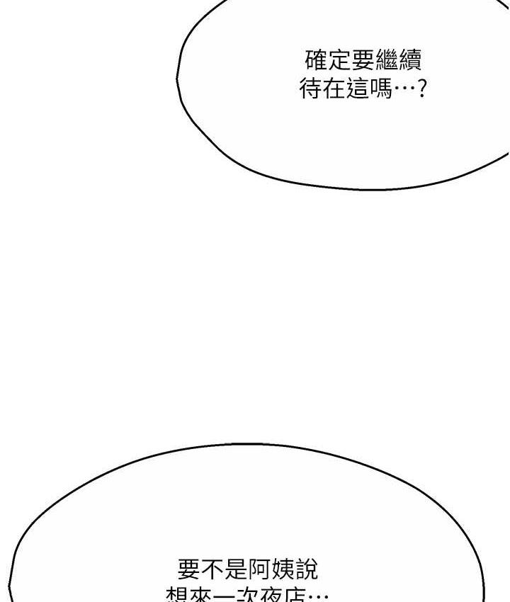 35P - 痒乐多阿姨