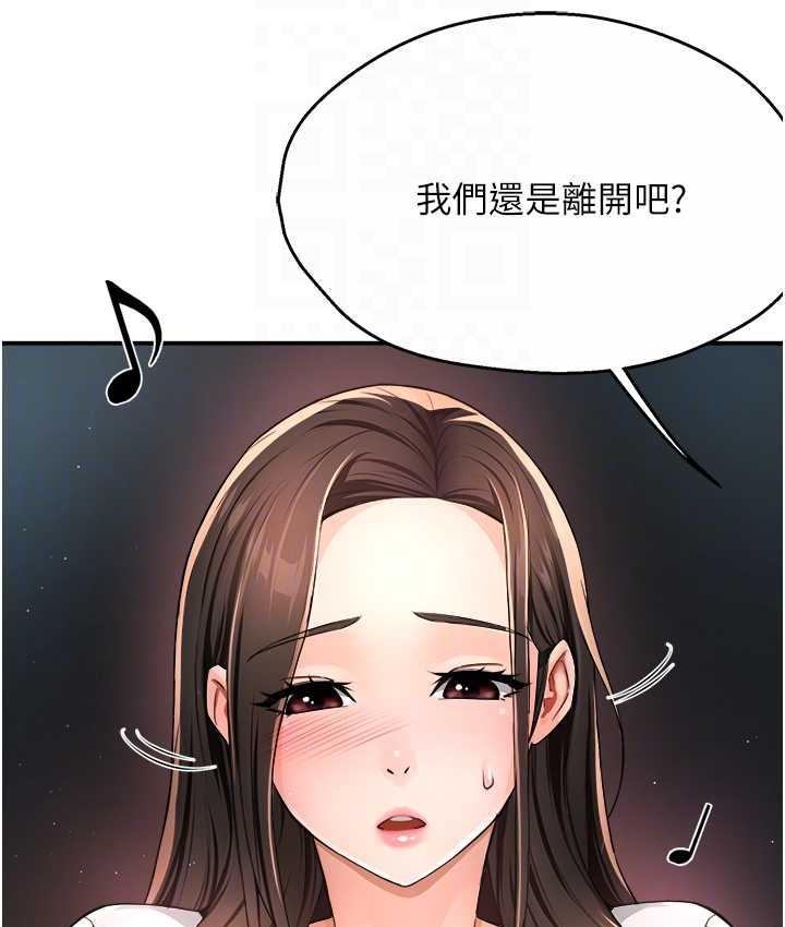 41P - 痒乐多阿姨