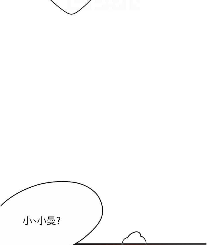 85P - 痒乐多阿姨