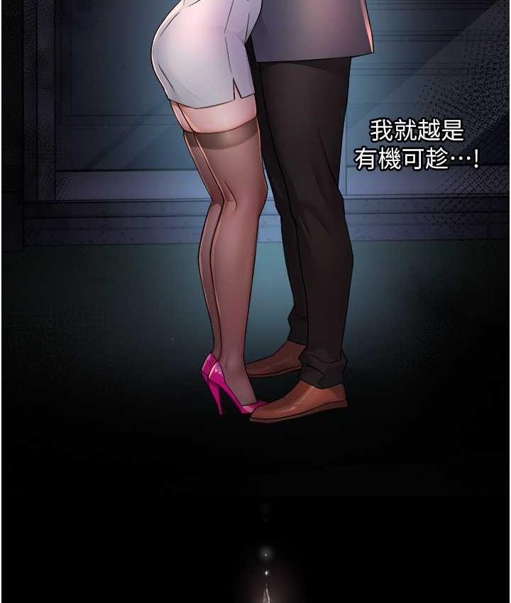 8P - 痒乐多阿姨