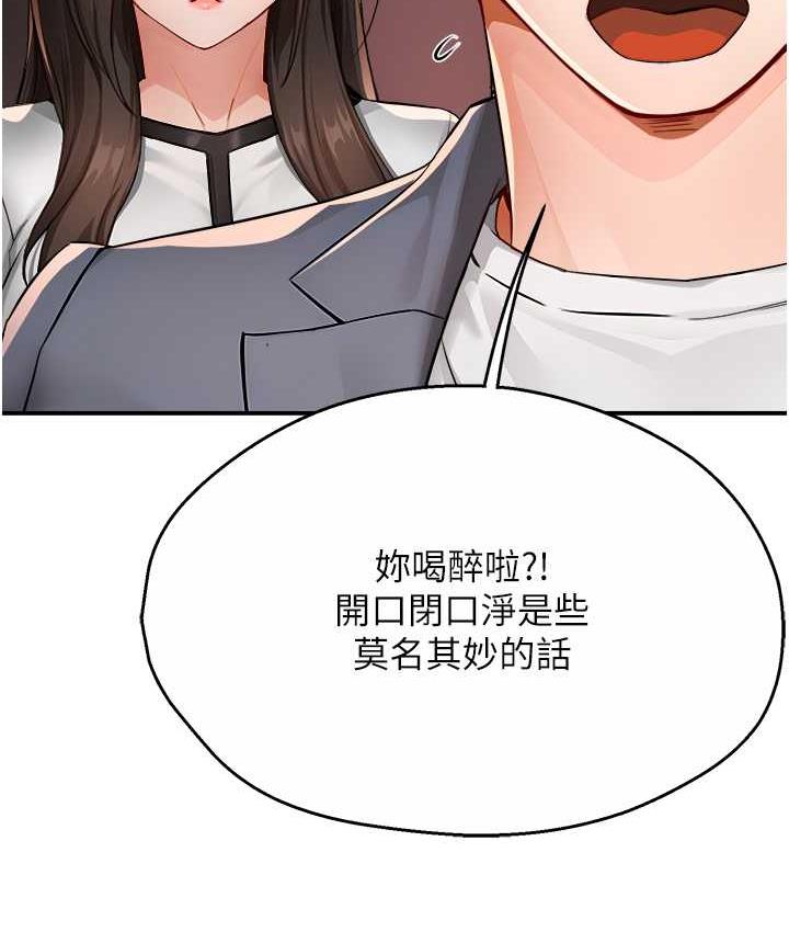 92P - 痒乐多阿姨