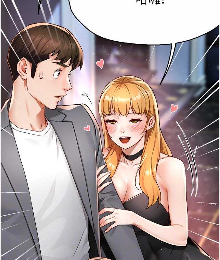 98P - 痒乐多阿姨
