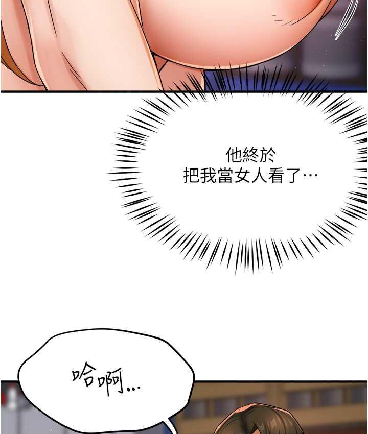 119P - 痒乐多阿姨