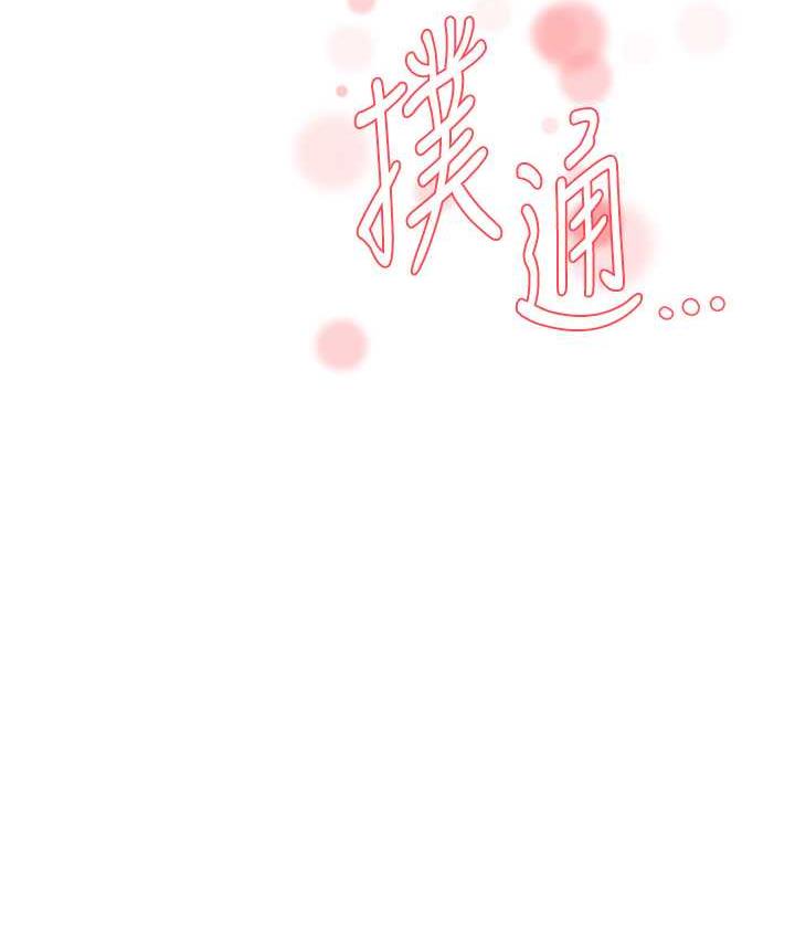 149P - 痒乐多阿姨