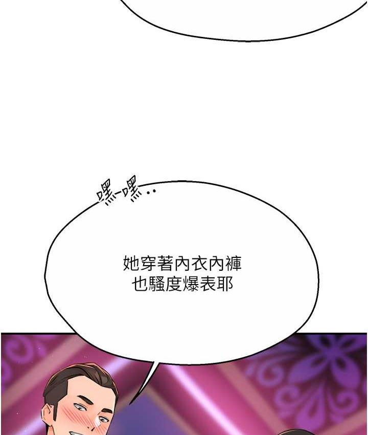 155P - 痒乐多阿姨