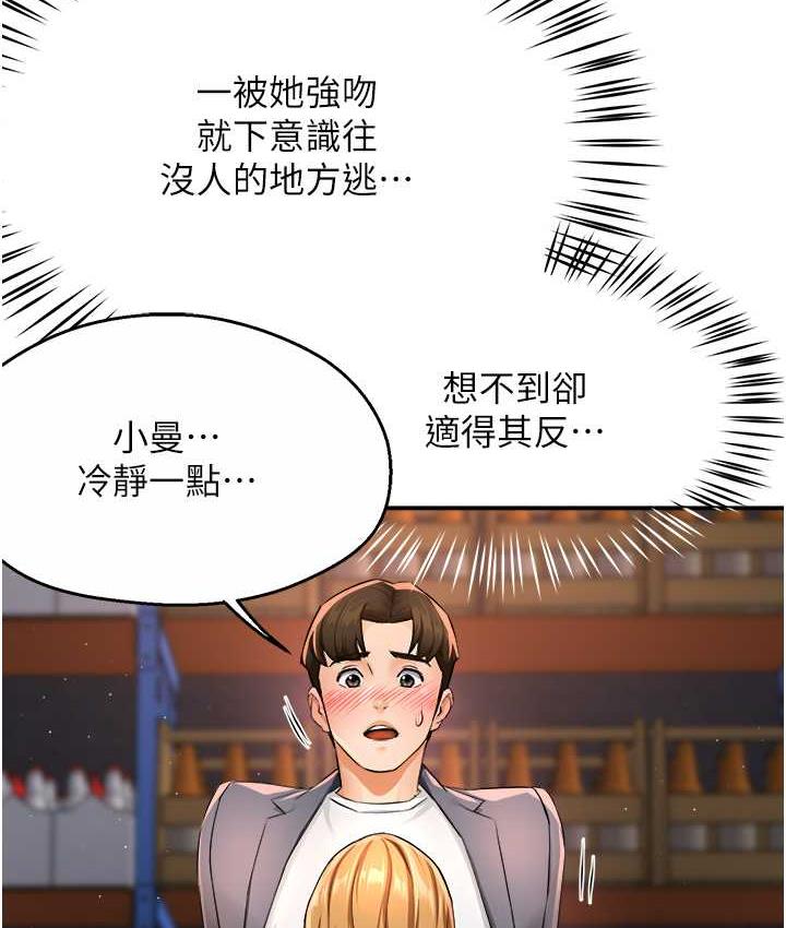 29P - 痒乐多阿姨