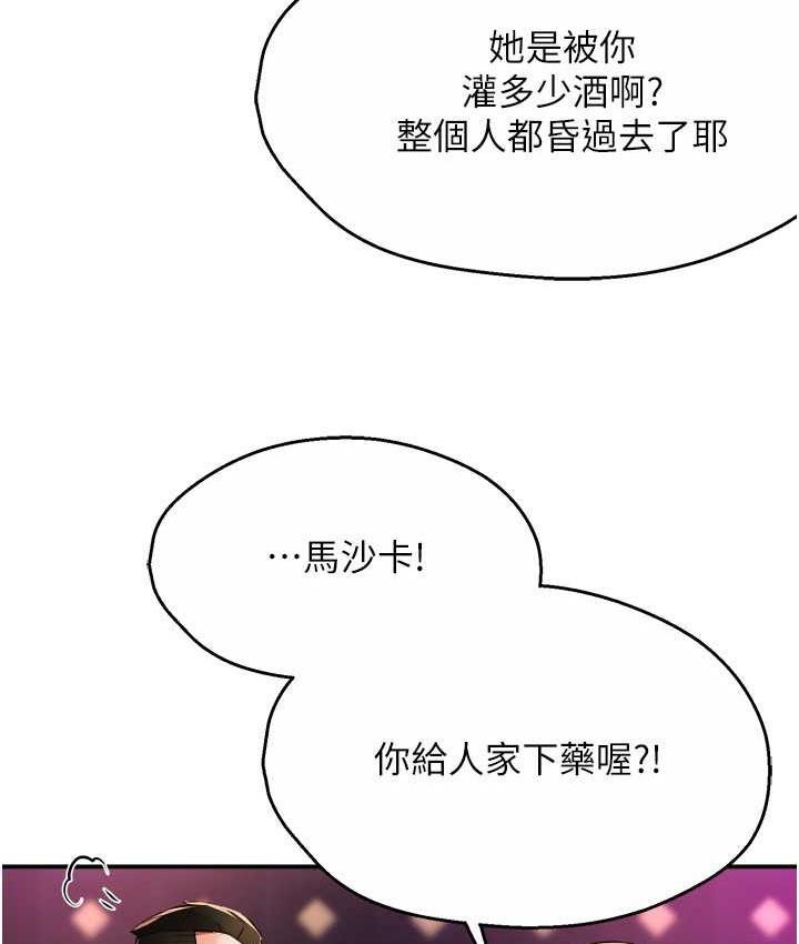 3P - 痒乐多阿姨