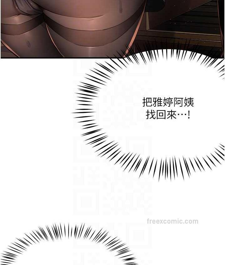 80P - 痒乐多阿姨