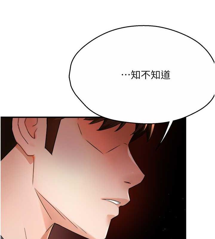110P - 痒乐多阿姨