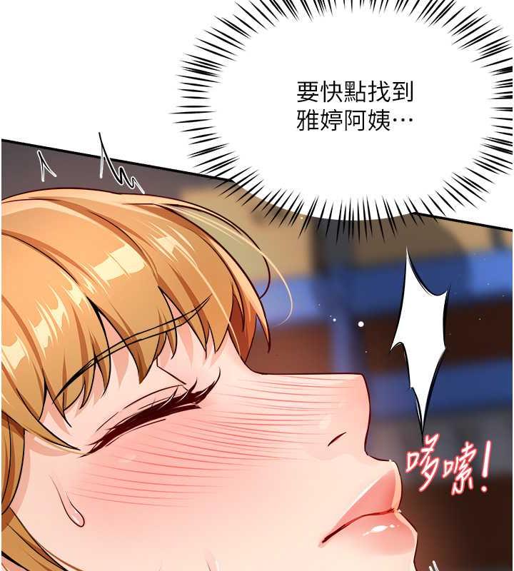 25P - 痒乐多阿姨