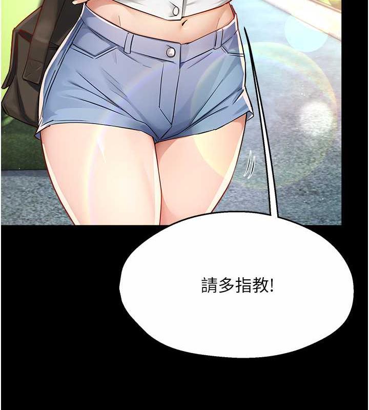 3P - 痒乐多阿姨