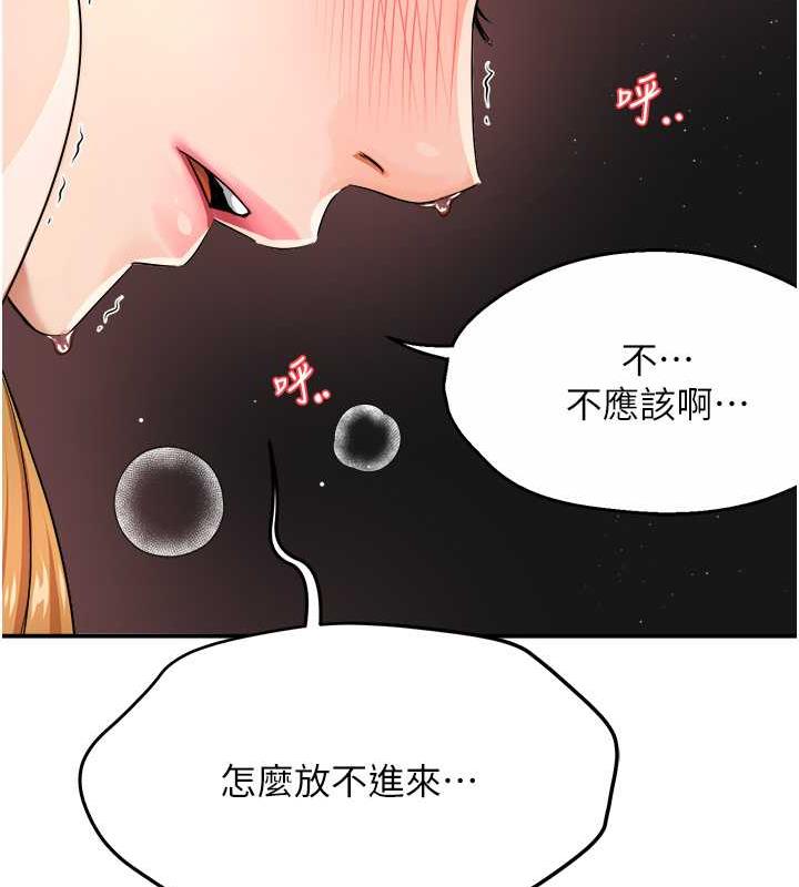 39P - 痒乐多阿姨