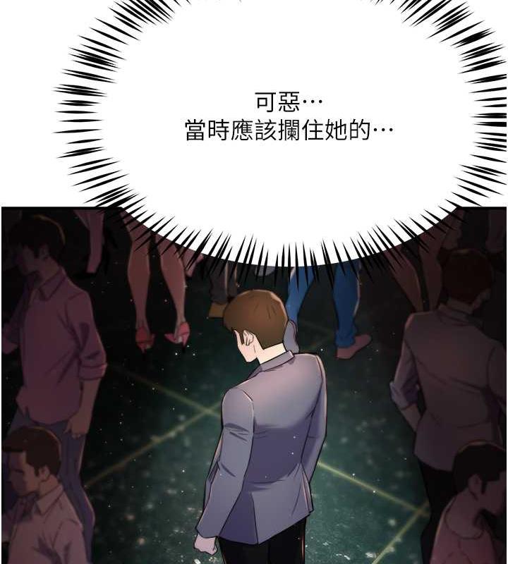 70P - 痒乐多阿姨