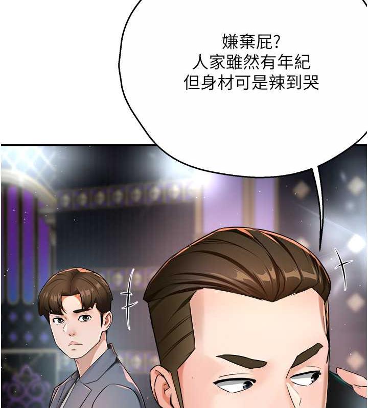 77P - 痒乐多阿姨