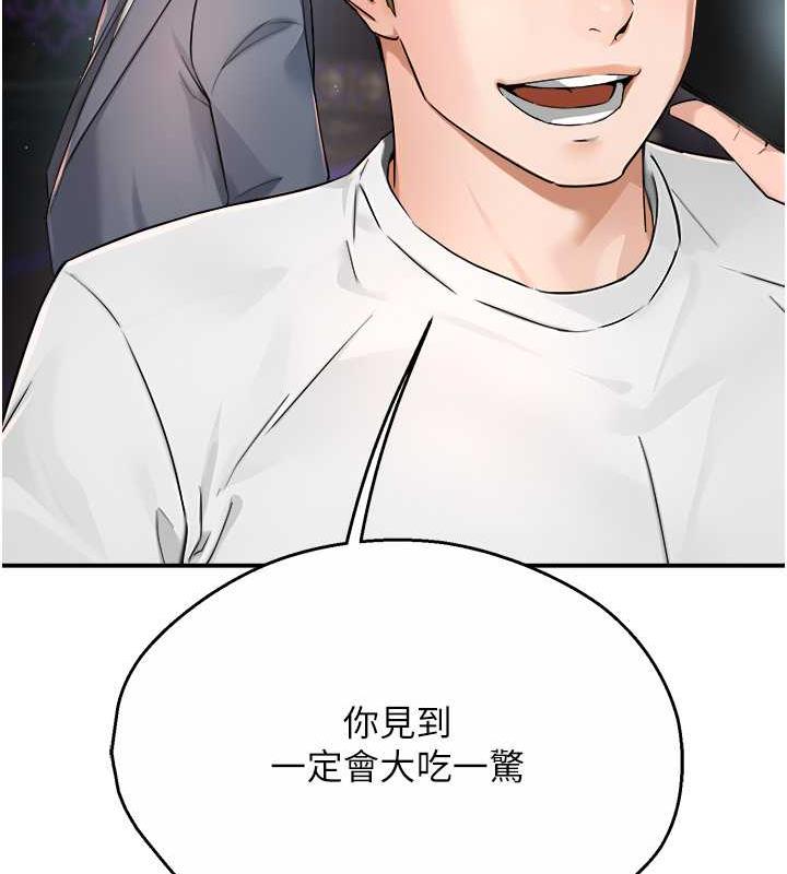 78P - 痒乐多阿姨