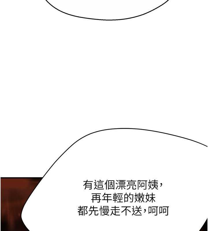 79P - 痒乐多阿姨