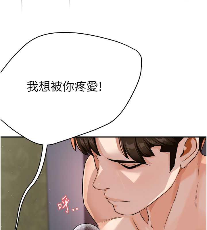 119P - 痒乐多阿姨