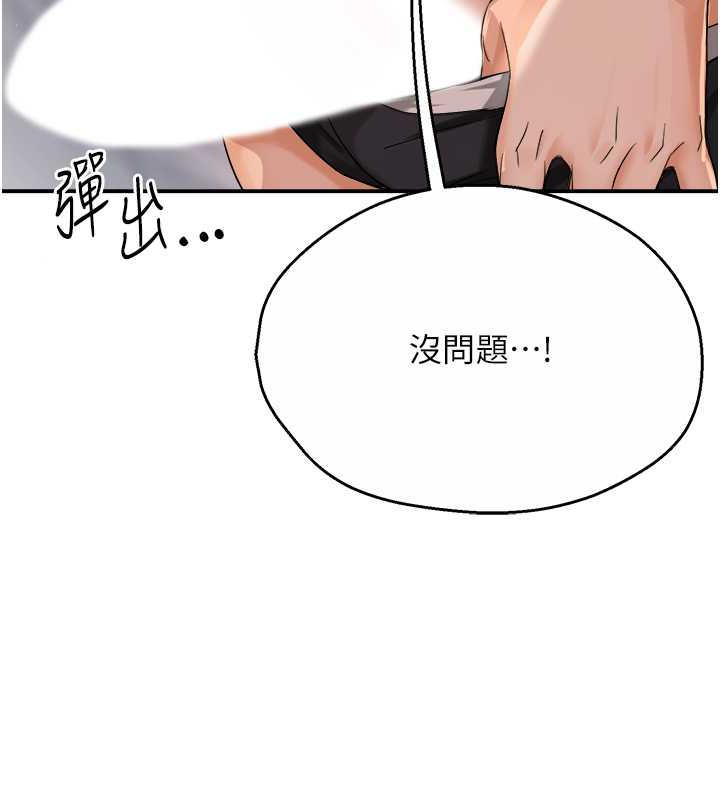 121P - 痒乐多阿姨