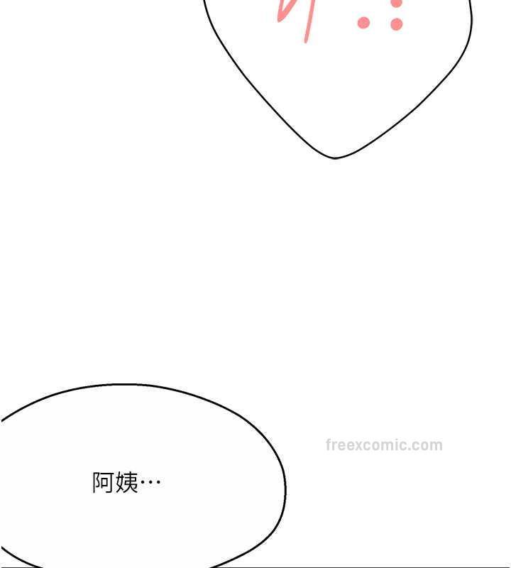 133P - 痒乐多阿姨