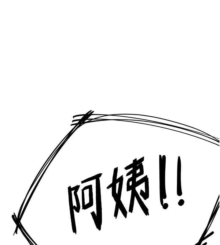 169P - 痒乐多阿姨