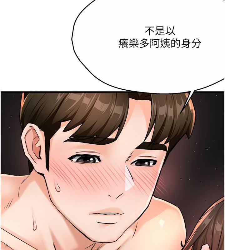 33P - 痒乐多阿姨