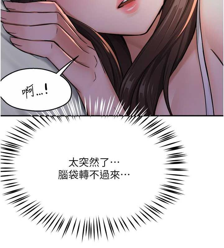 4P - 痒乐多阿姨