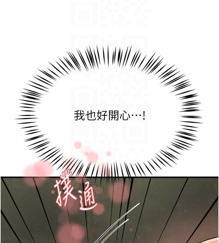 65P - 痒乐多阿姨