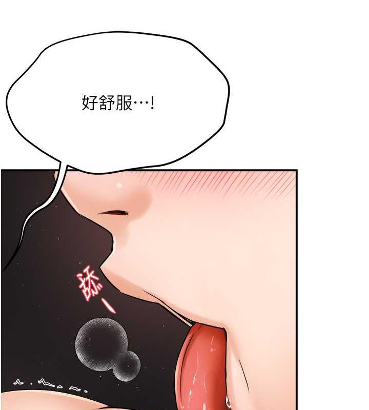 82P - 痒乐多阿姨
