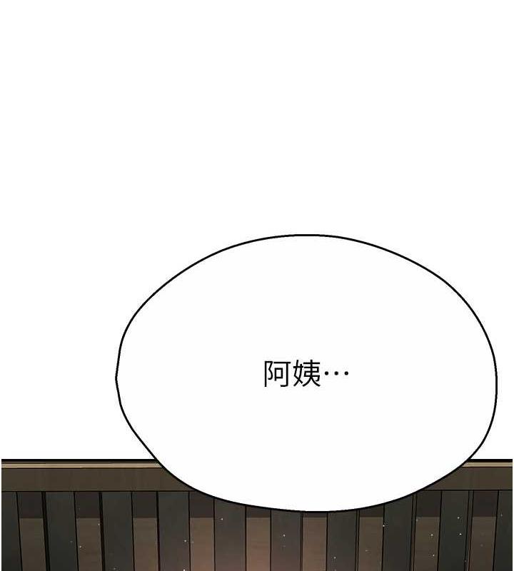93P - 痒乐多阿姨