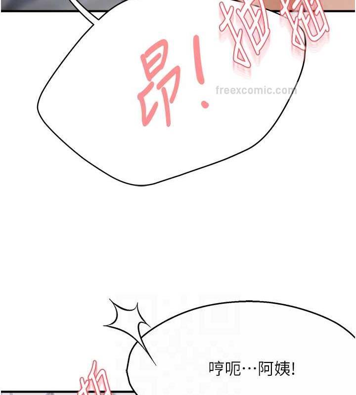 100P - 痒乐多阿姨