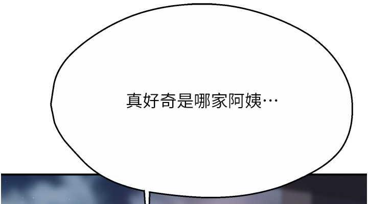 152P - 痒乐多阿姨
