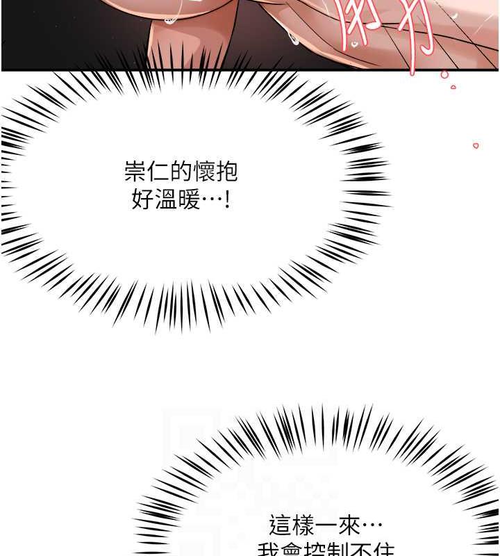29P - 痒乐多阿姨