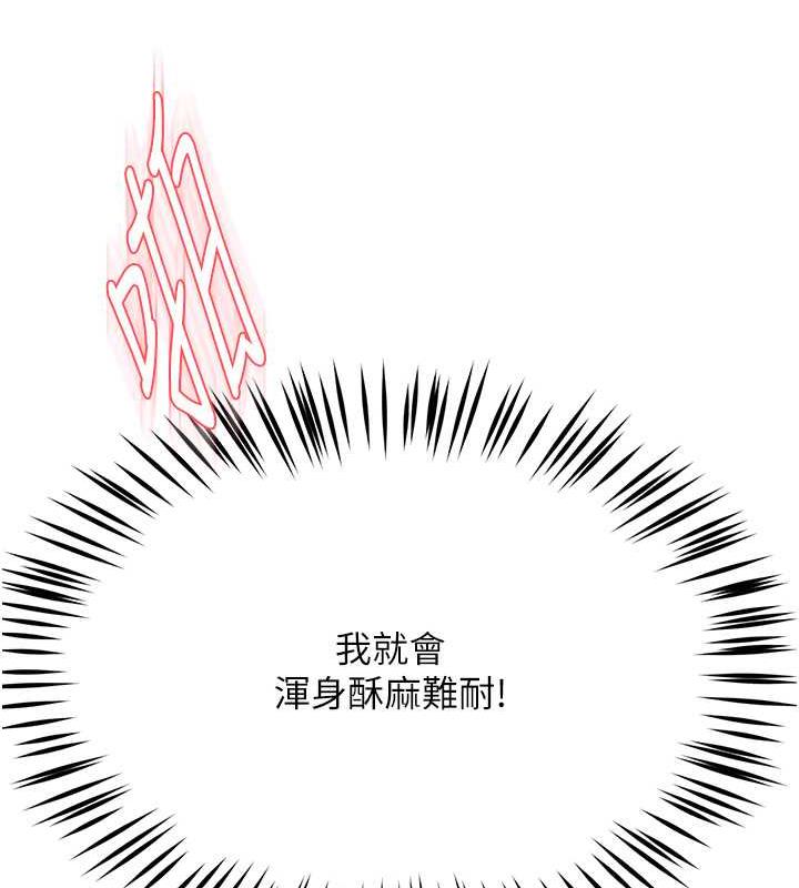41P - 痒乐多阿姨