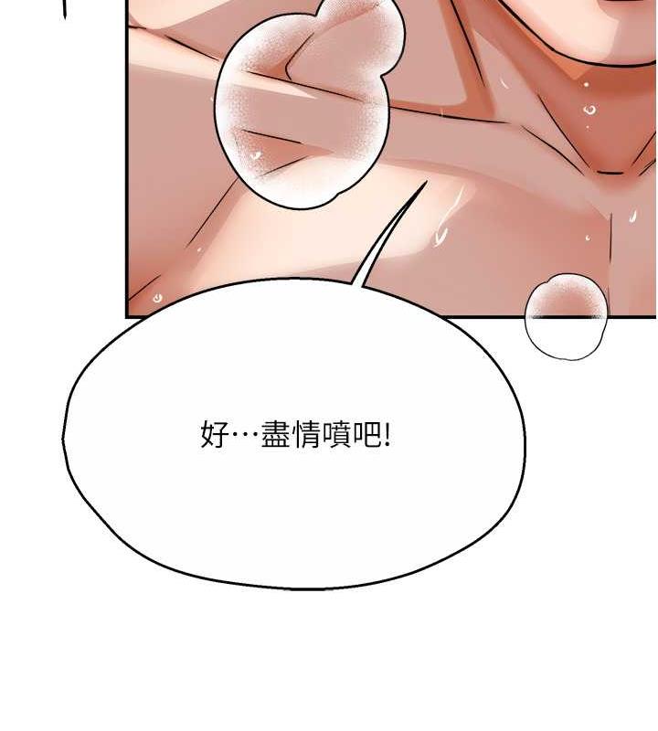 54P - 痒乐多阿姨
