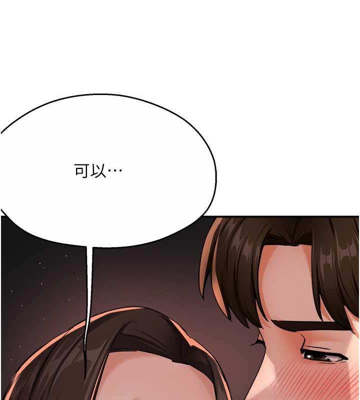 88P - 痒乐多阿姨