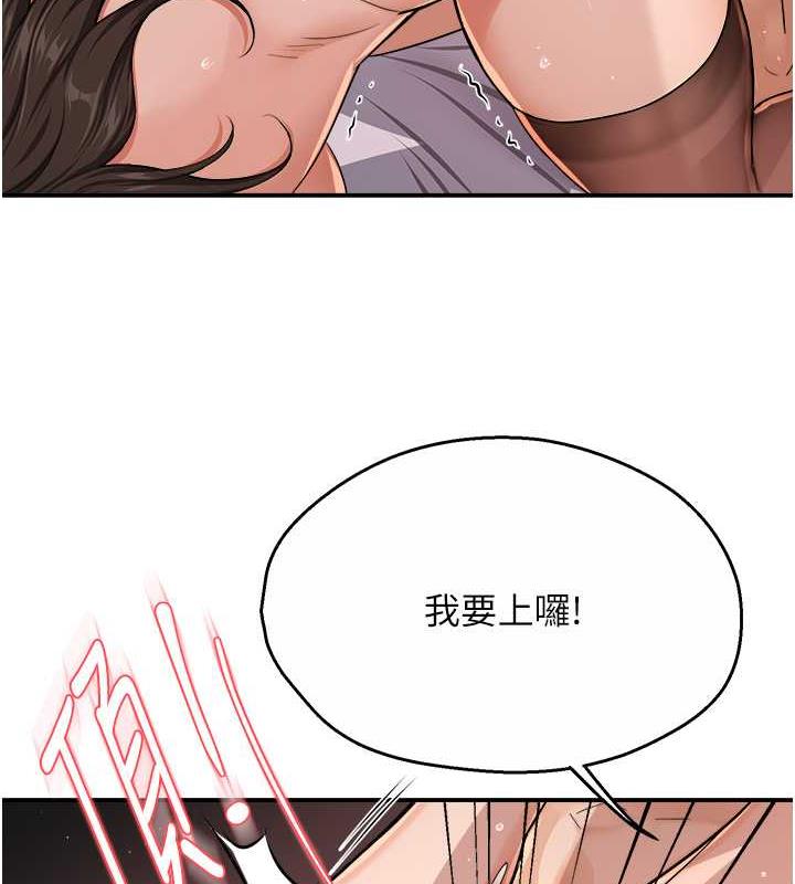8P - 痒乐多阿姨