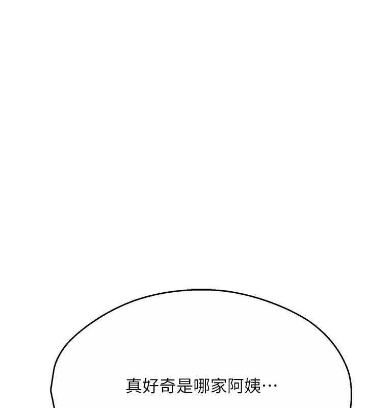 10P - 痒乐多阿姨