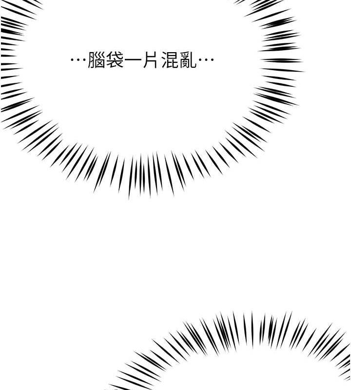 110P - 痒乐多阿姨