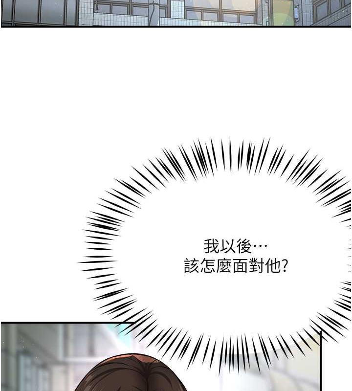 112P - 痒乐多阿姨