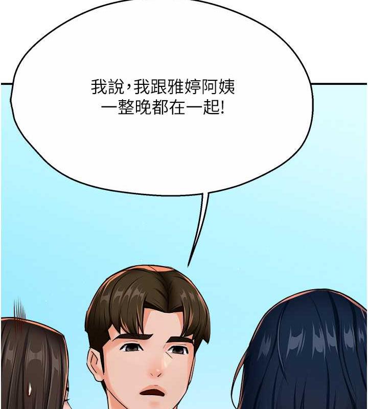 142P - 痒乐多阿姨