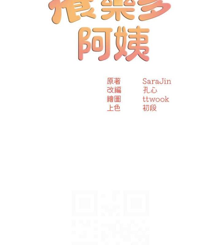 14P - 痒乐多阿姨