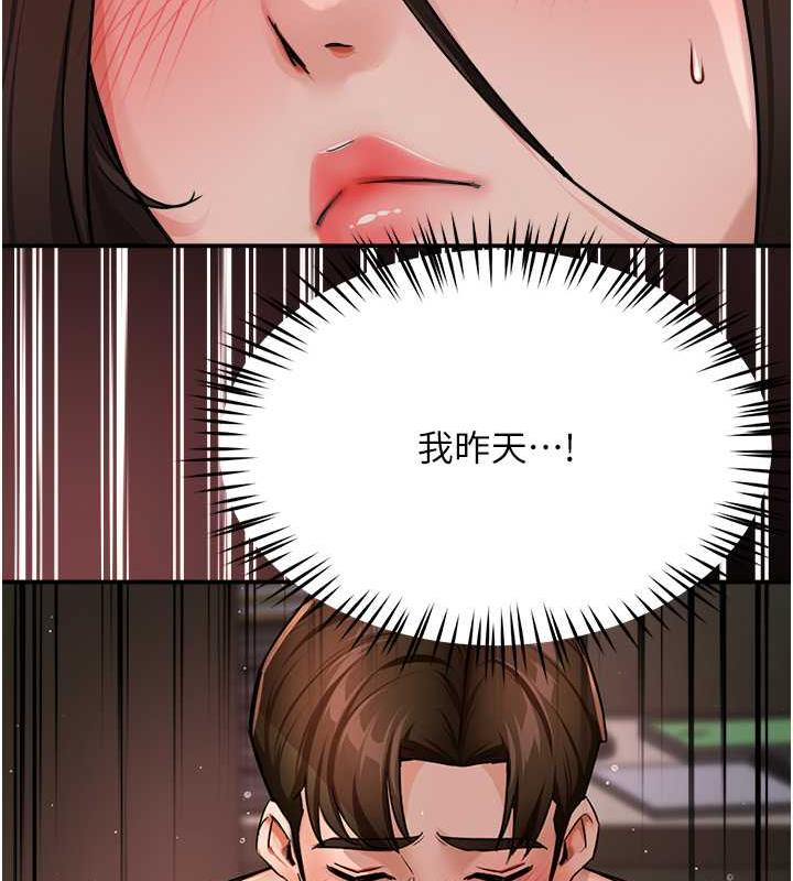 36P - 痒乐多阿姨