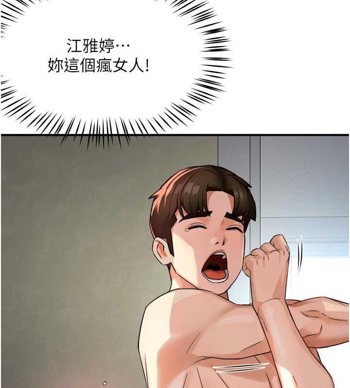 50P - 痒乐多阿姨