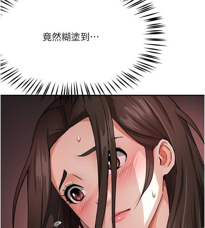 55P - 痒乐多阿姨