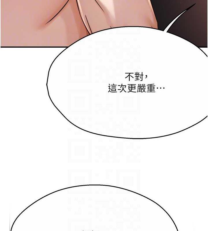 68P - 痒乐多阿姨