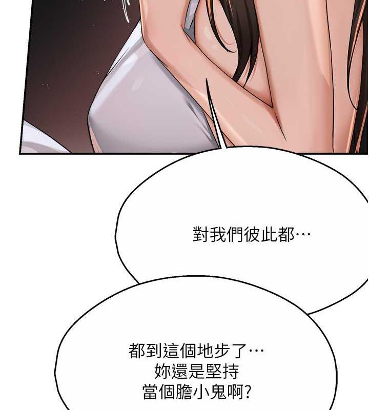 77P - 痒乐多阿姨