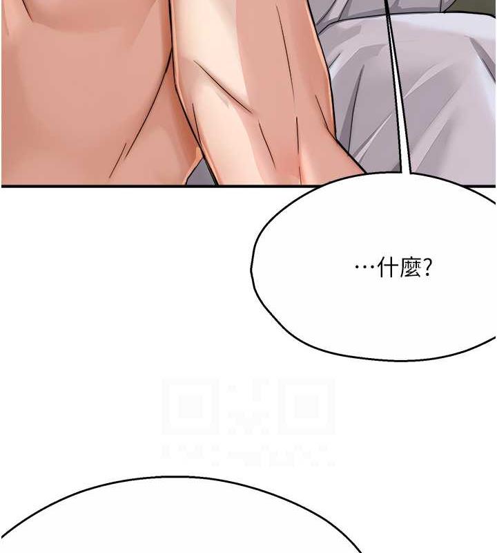 79P - 痒乐多阿姨